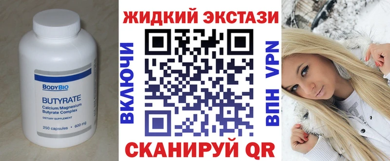 блэк спрут ONION  Невьянск  БУТИРАТ BDO 
