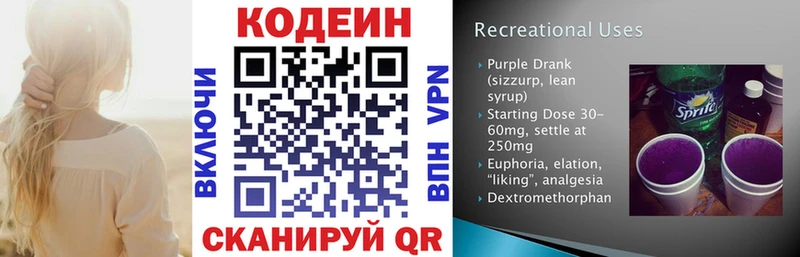 Codein Purple Drank  кракен ТОР  Невьянск 