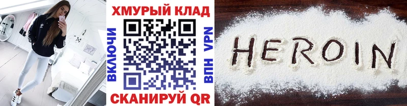 omg ССЫЛКА  купить закладку  Невьянск  ГЕРОИН герыч 